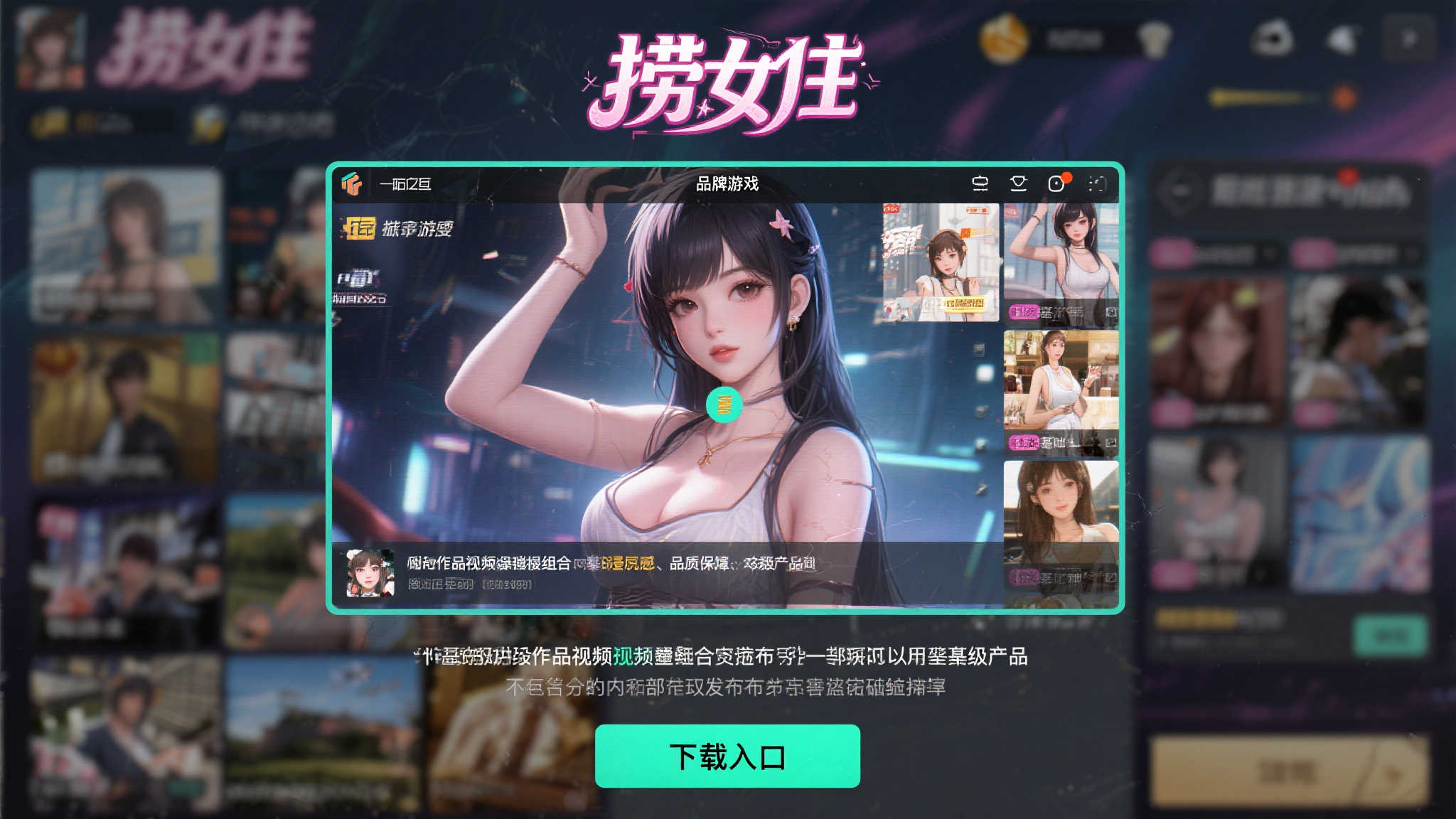 《捞女游戏》在苹果商店出现盗版:全用录屏截图拼凑! 《捞女游戏》在苹果商店出现盗版:全用录屏截图拼凑!