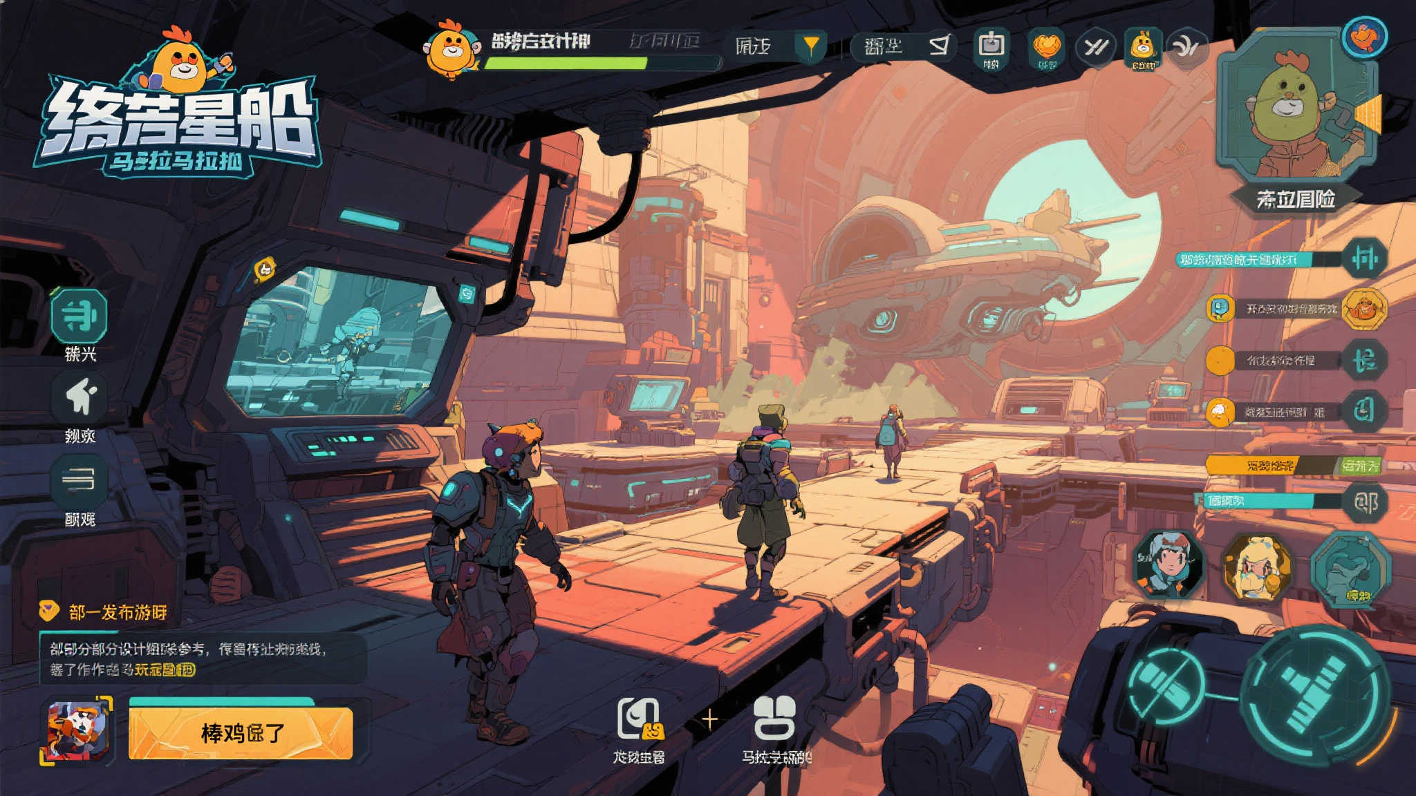 棒鸡为《失落星船 马拉松》抄袭事件致歉！承诺加强内容审查