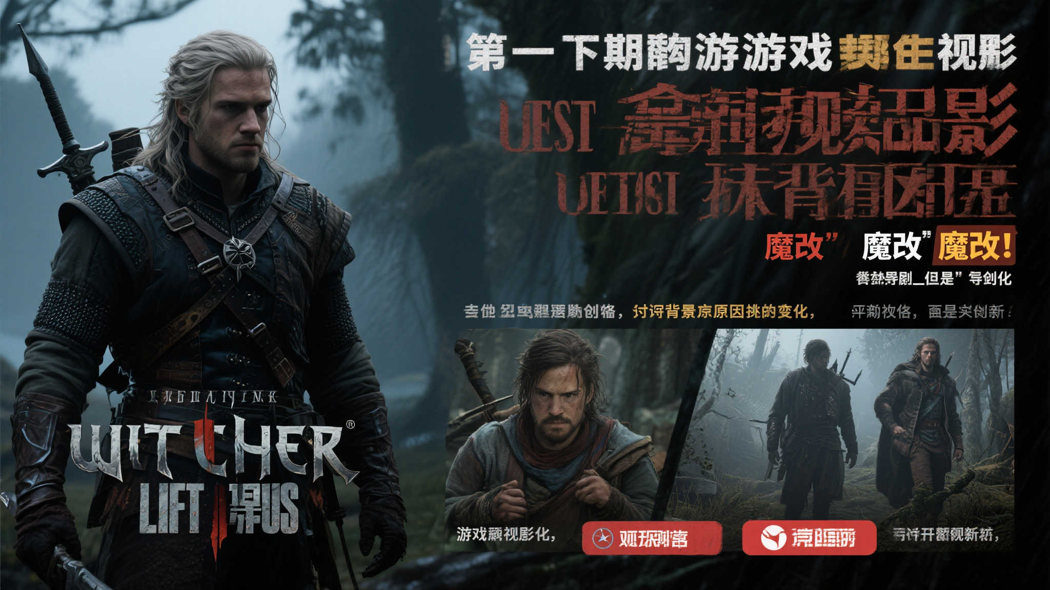 游戏改编影视：忠于原著还是大胆创新，为何评价两极？