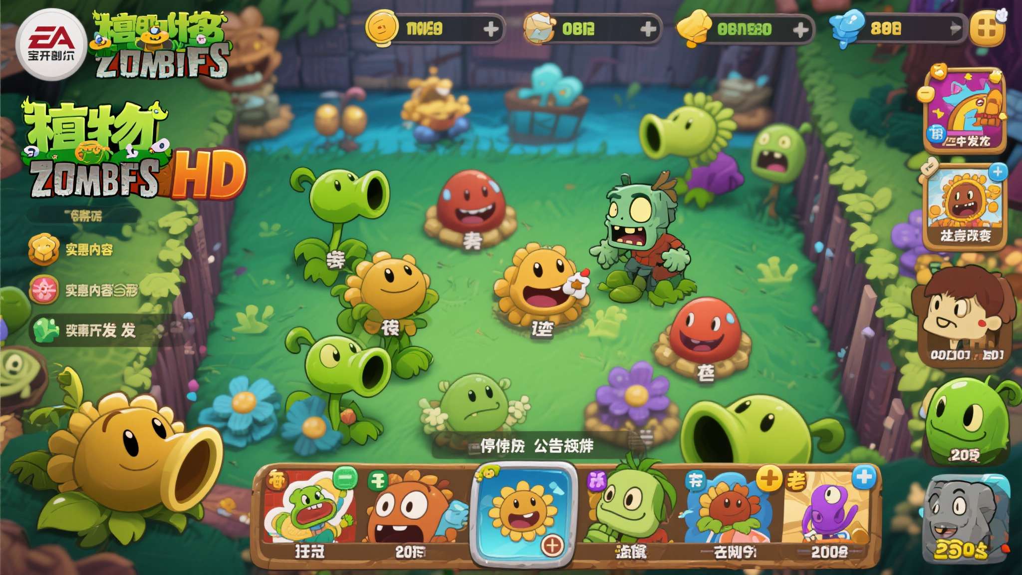 植物大战僵尸hd电脑版下载 然而,随着EA接手宝开之后,系列作品的口碑逐渐走向分化。付费内容的不断增加、游戏